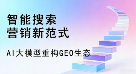 莆田全域优化生态，构建品牌全网协同、区域深耕的流量增长体系