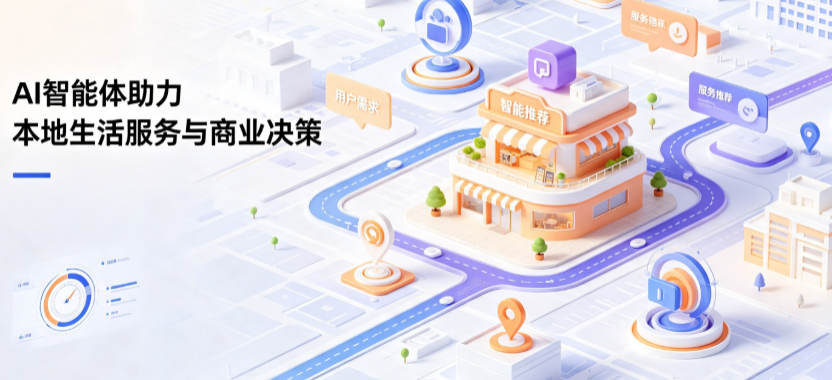 莆田线下门店经营升级：AI 智能体 Geo 优化赋能连锁商业全域经营决策