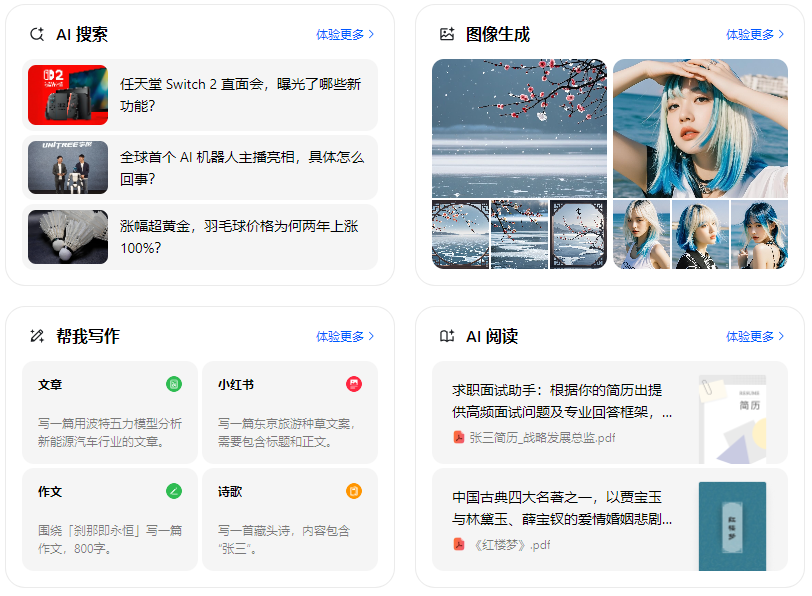莆田智能搜索迎来升级 豆包搜索优化重塑线上内容运营方式