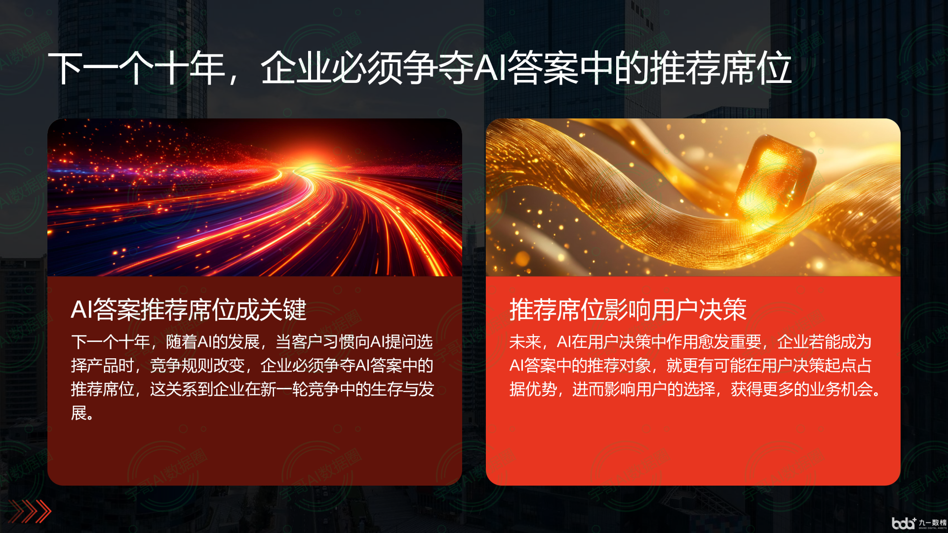 从流量抢夺到知识构建：GEO浪潮下，莆田国硕AI探索企业品牌信息基建新范式