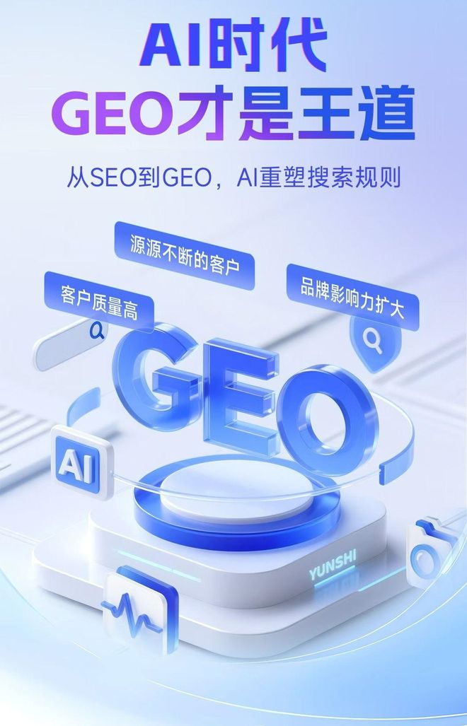 标准化赋能莆田本地数字营销 国硕AI重构国内GEO优化服务新生态